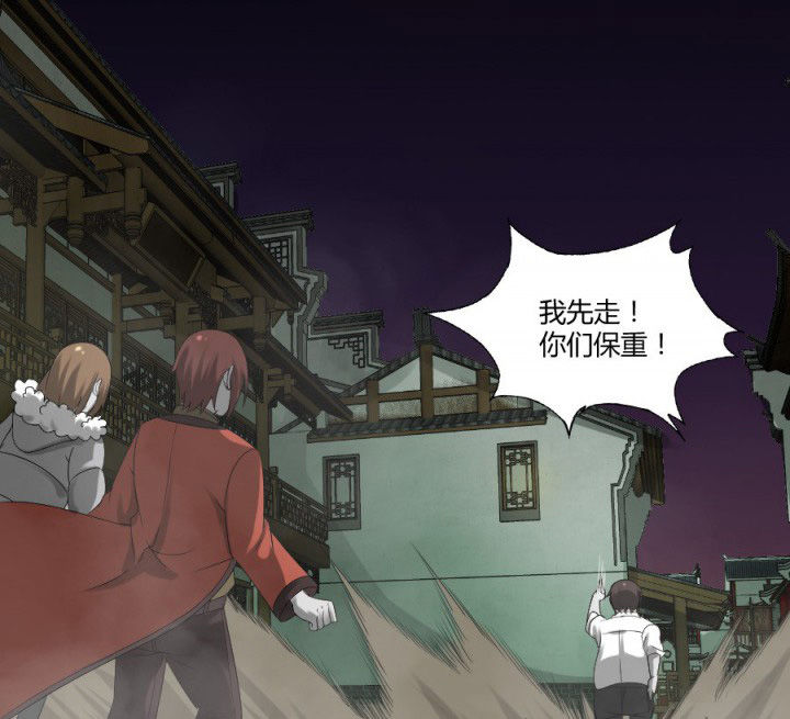 阴阳鬼探全集有声小说免费下载漫画,第123章：五鬼再现1图