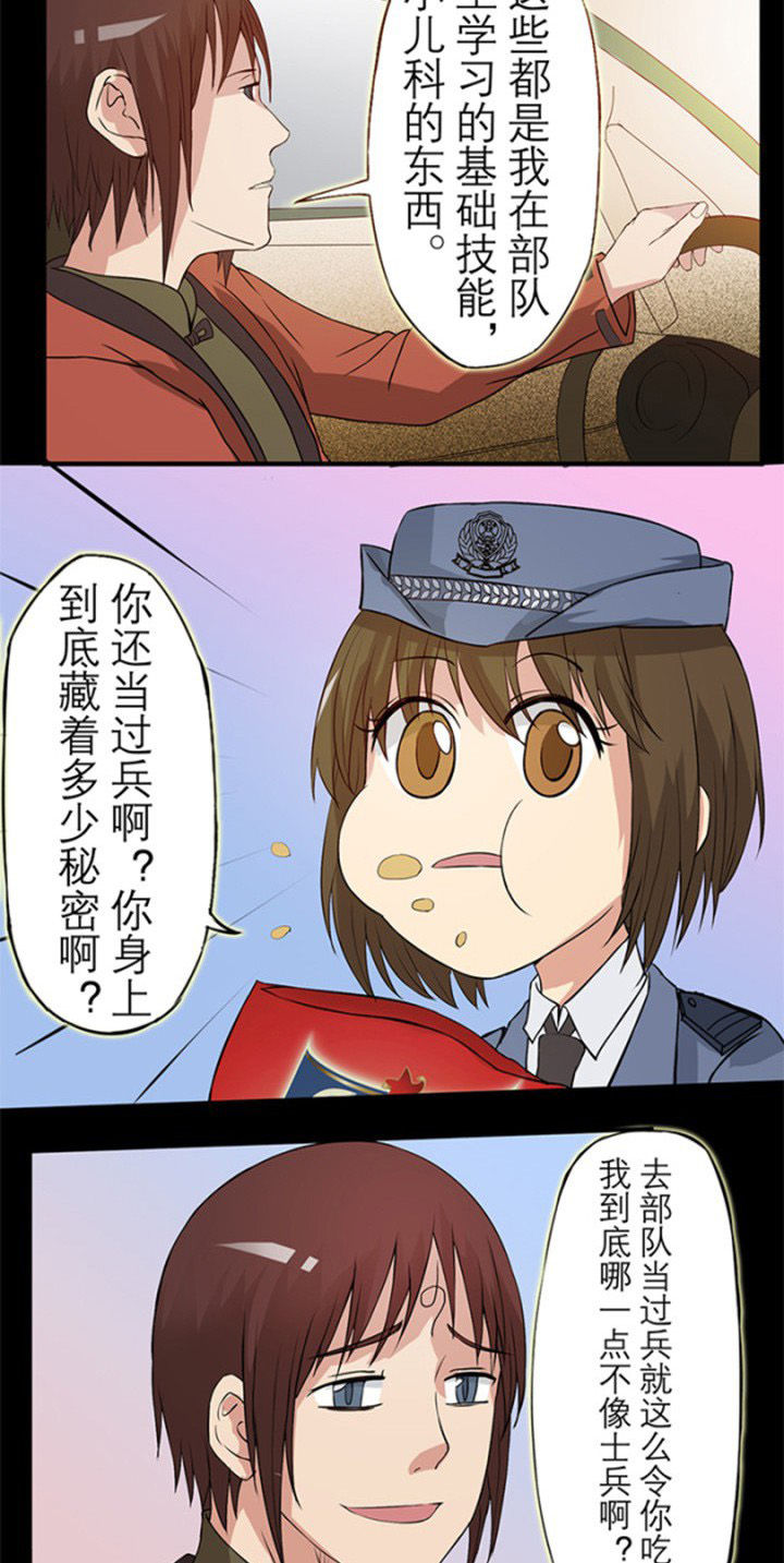 阴阳鬼探漫画,第28章：鬼事牌3图