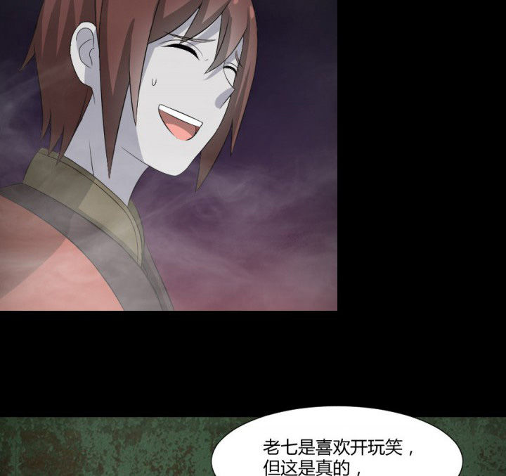 阴阳鬼探小说阅读全文漫画,第119章：跑就对了1图