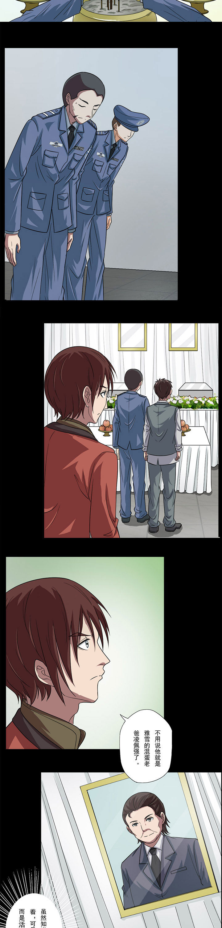 阴阳鬼探漫画,第74章：凶手是僵尸？1图