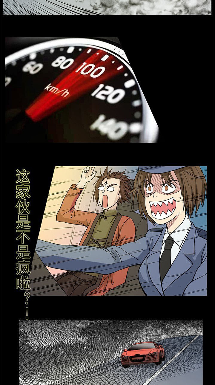 第27章：没想到你是这样的女司机2