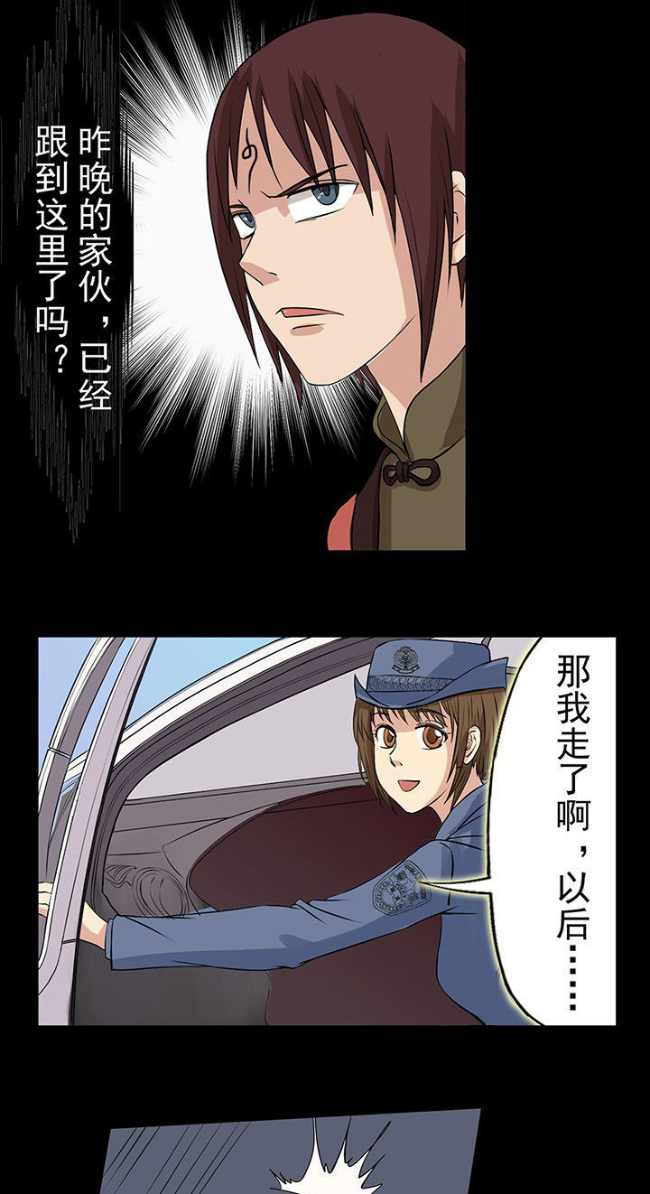 第26章：保护沈冰4