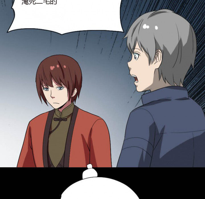 阴阳鬼探漫画,第105章：怪事4图