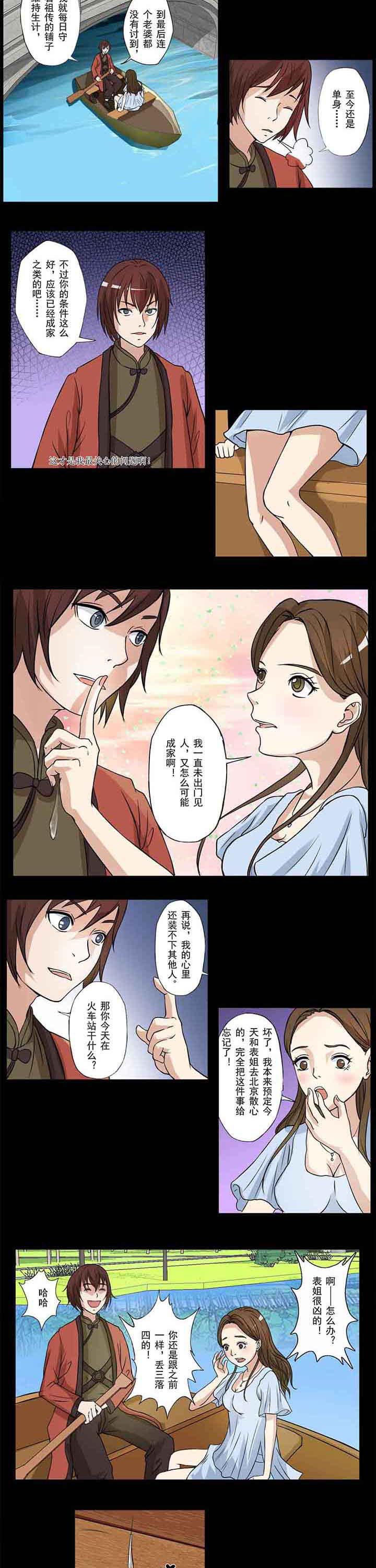 第40章：重燃火花1