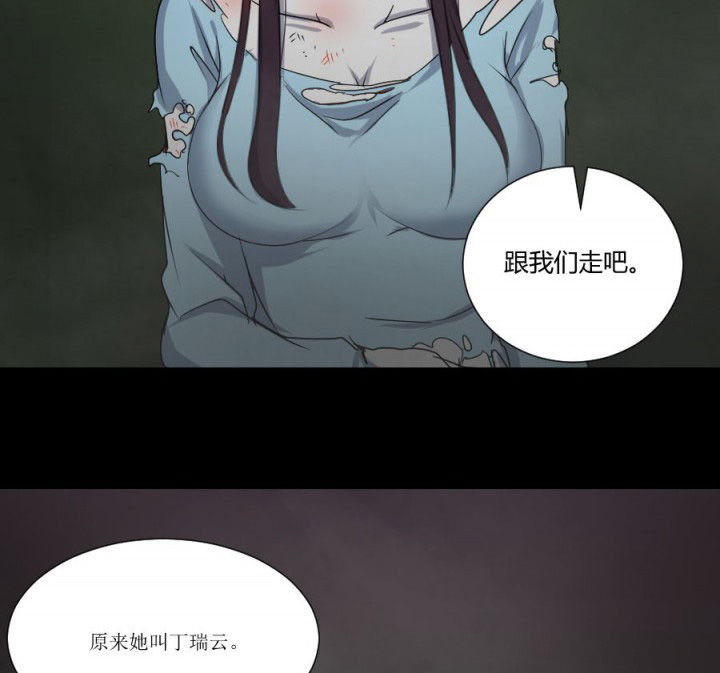 阴阳鬼探漫画,第115章：误入地府4图