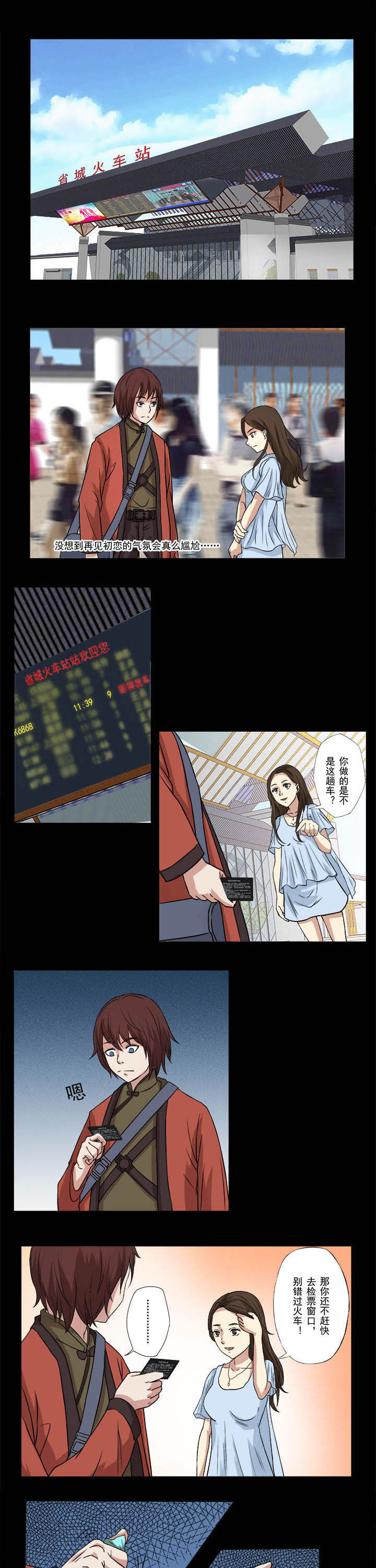 第39章：往事如风0