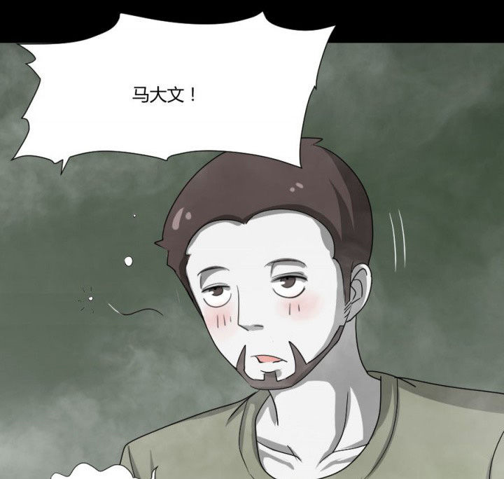 阴阳鬼探漫画,第116章：地府新气象5图