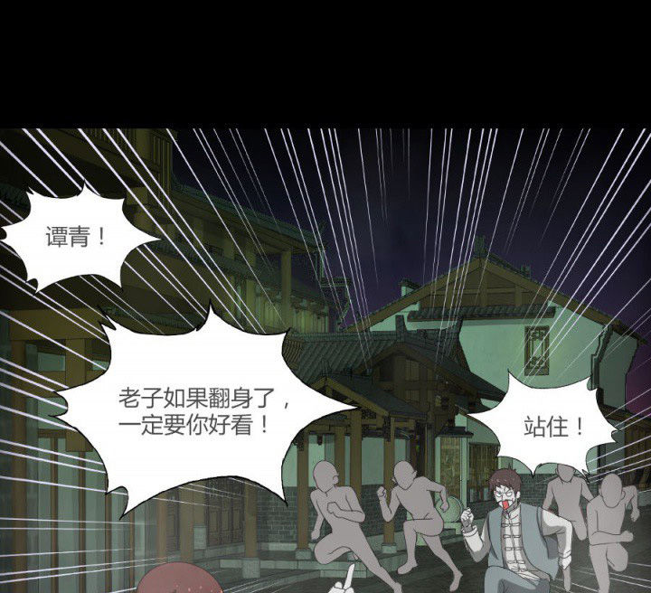 阴阳鬼探漫画,第121章：抢了就跑啊4图