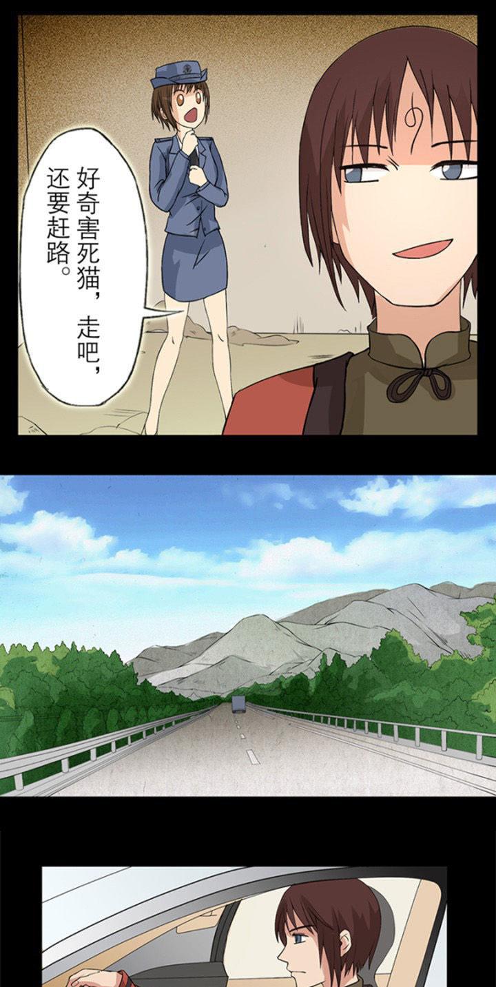 阴阳鬼探漫画,第28章：鬼事牌1图