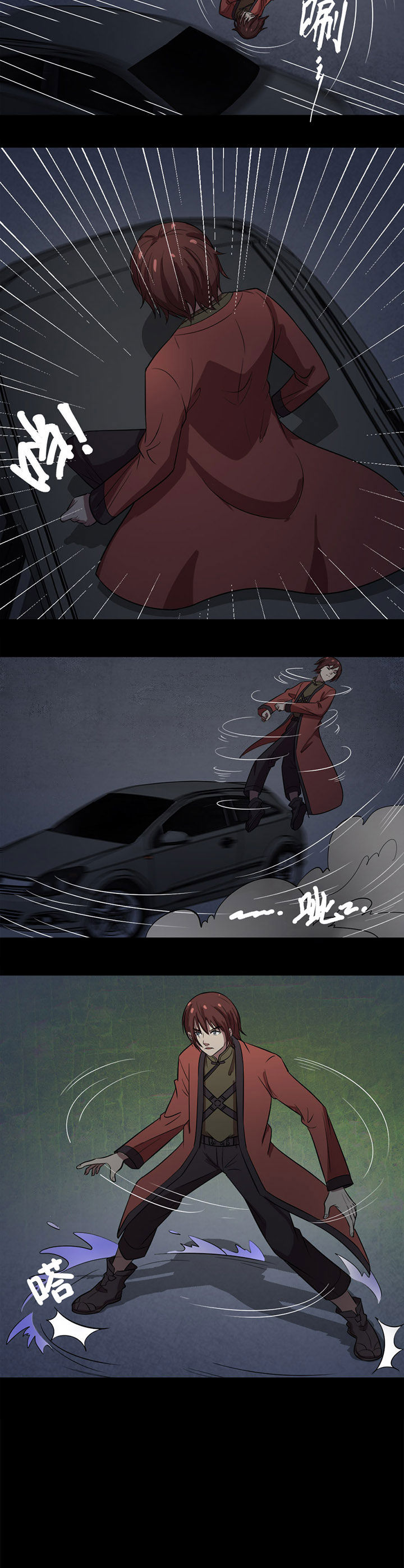 阴阳鬼探漫画,第72章：巧躲横劫1图