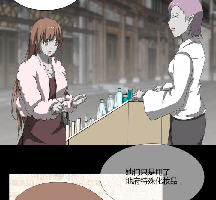 阴阳鬼探小说阅读全文漫画,第122章：躲避鬼差2图