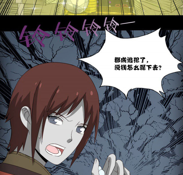 阴阳鬼探漫画,第120章：抢银行吗4图