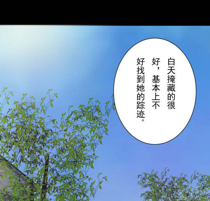 阴阳鬼探漫画,第103章：有鬼入侵2图