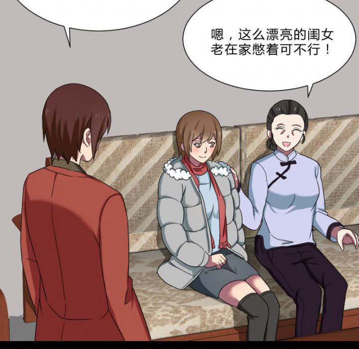 阴阳鬼探漫画,第104章：广场上的醉鬼2图