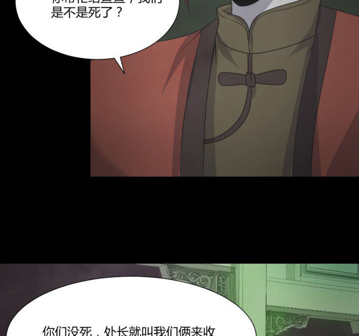 阴阳鬼探漫画,第115章：误入地府1图