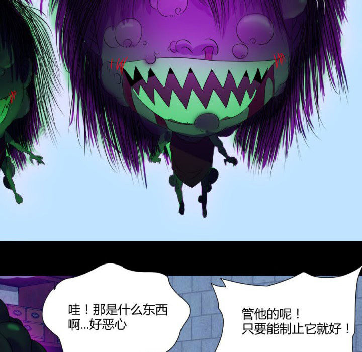 阴阳鬼探漫画,第113章：法瓶受损4图