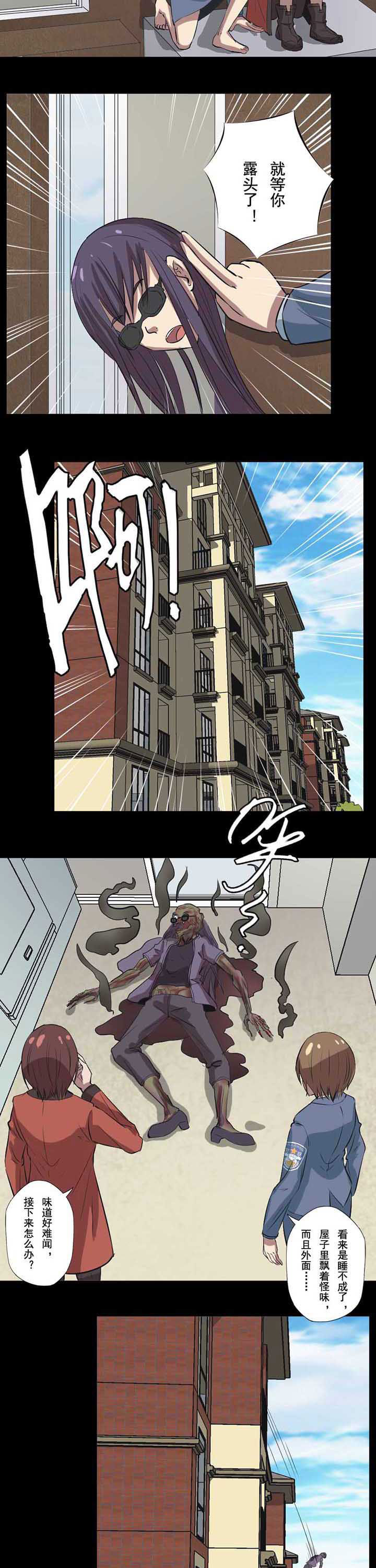 第60章：灭活养尸4