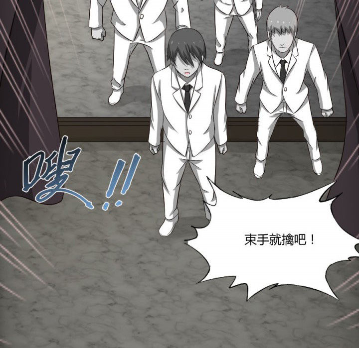 阴阳鬼探漫画,第121章：抢了就跑啊1图