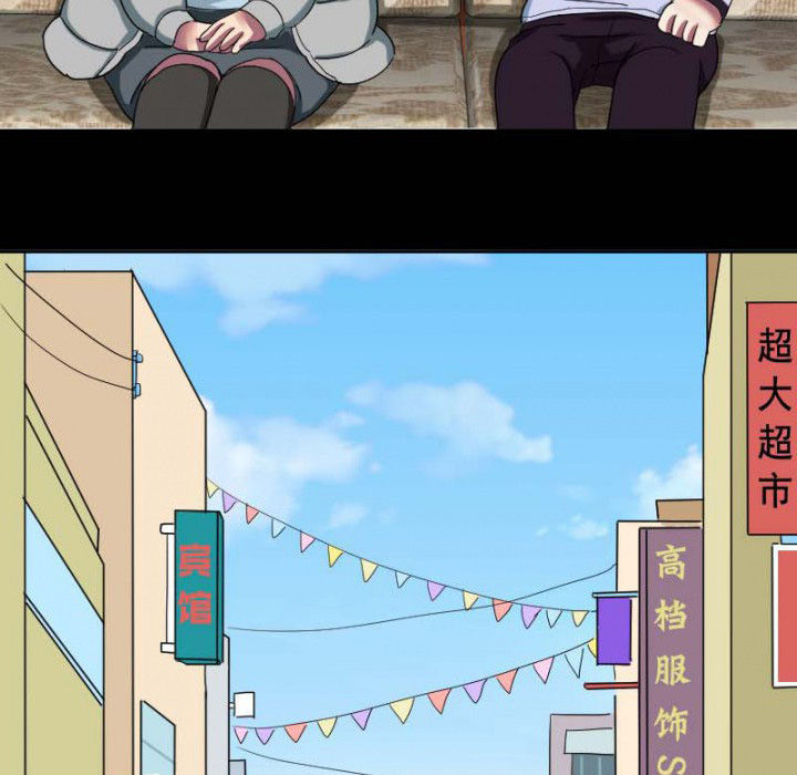 阴阳鬼探漫画,第104章：广场上的醉鬼4图