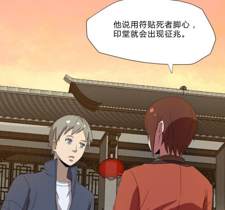 第107章：摸尸寻气1