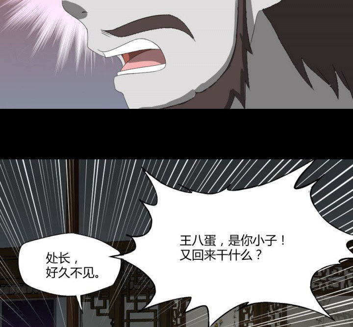 阴阳鬼探漫画,第122章：躲避鬼差1图