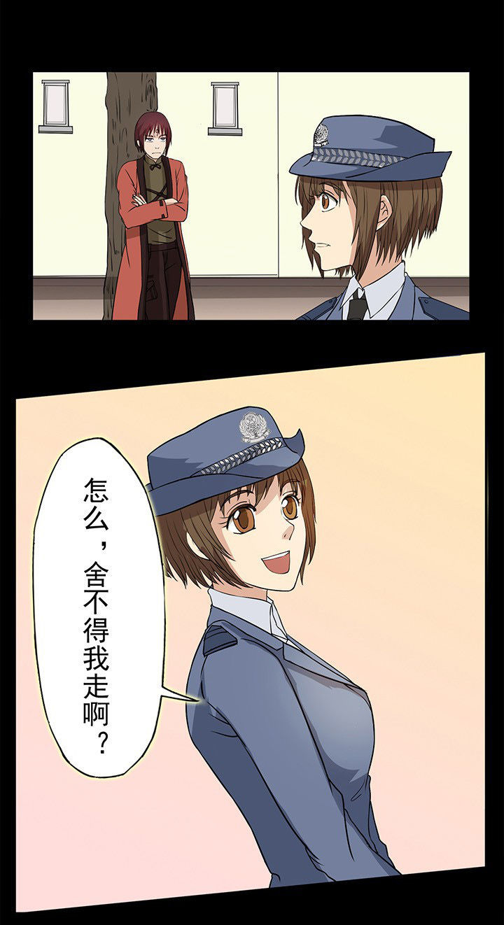 第26章：保护沈冰0