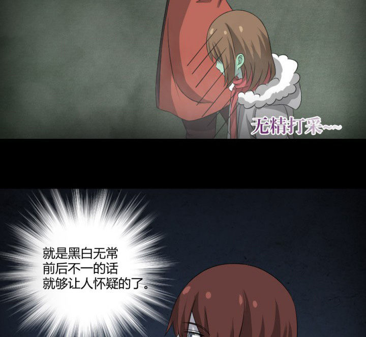 阴阳鬼探小说阅读全文漫画,第119章：跑就对了3图