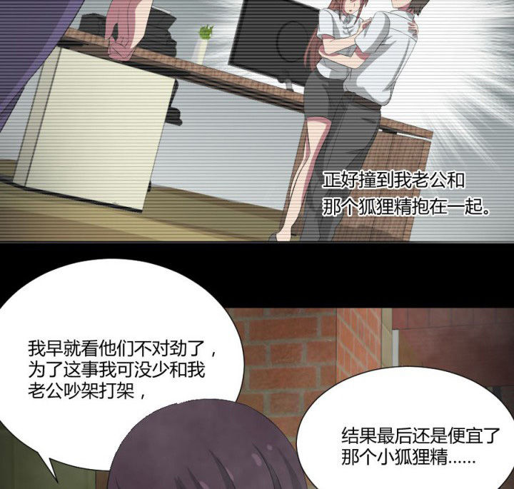 阴阳鬼探宋阳全文阅读漫画,第118章：绿帽1图