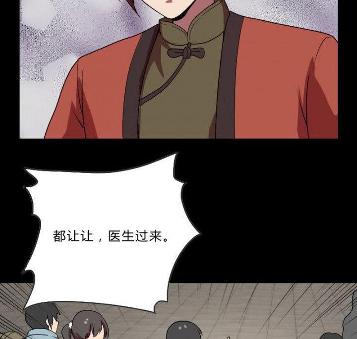 阴阳鬼探漫画,第105章：怪事5图