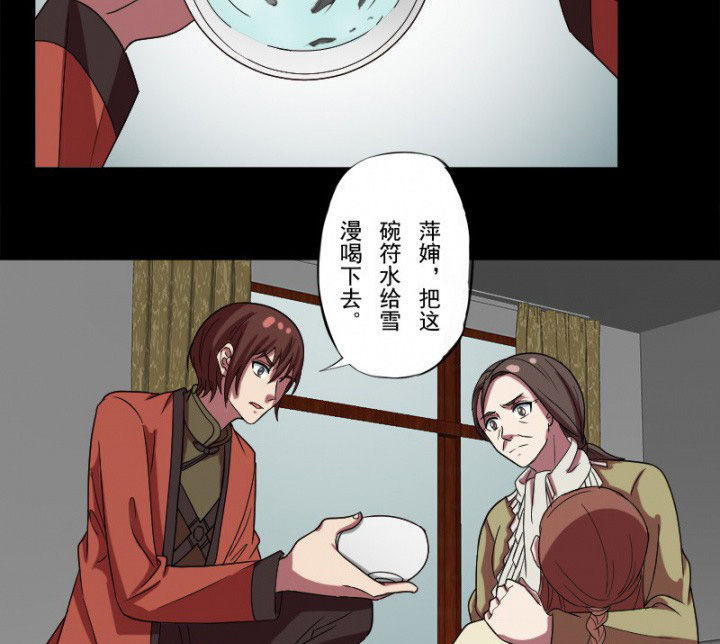 阴阳鬼探漫画,第98章：刨树2图