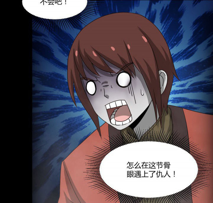 阴阳鬼探漫画,第120章：抢银行吗5图