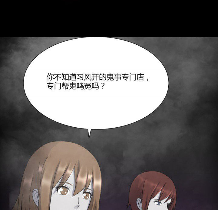 阴阳鬼探漫画,第117章：投胎规矩3图
