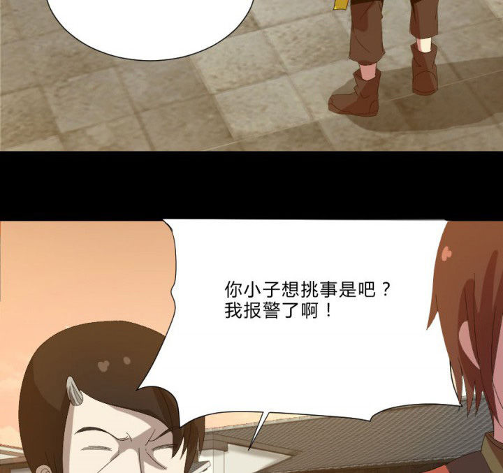 阴阳鬼探漫画,第108章：摸尸寻气（二）4图