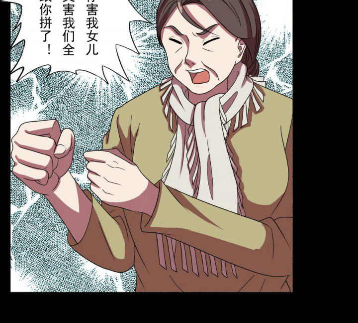 阴阳鬼探漫画,第97章：驱鬼4图