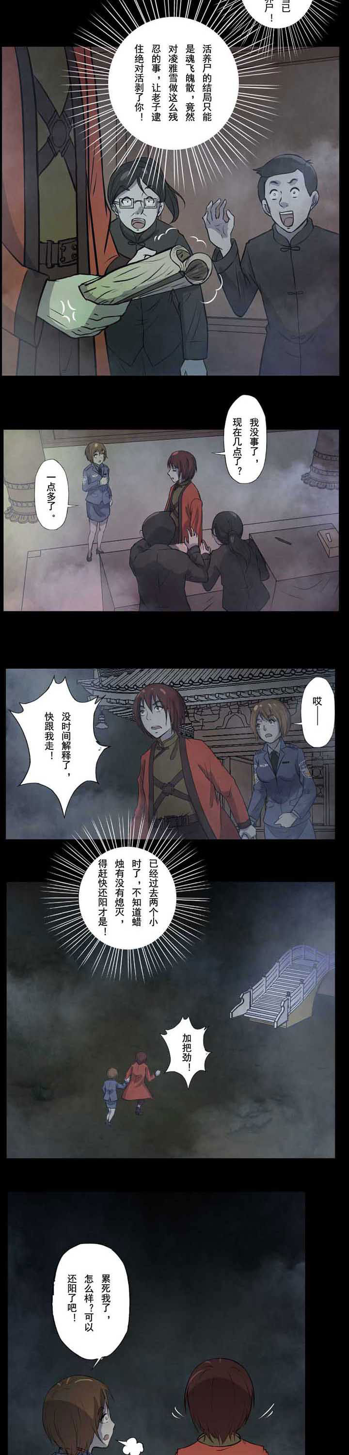 第55章：回不去了3