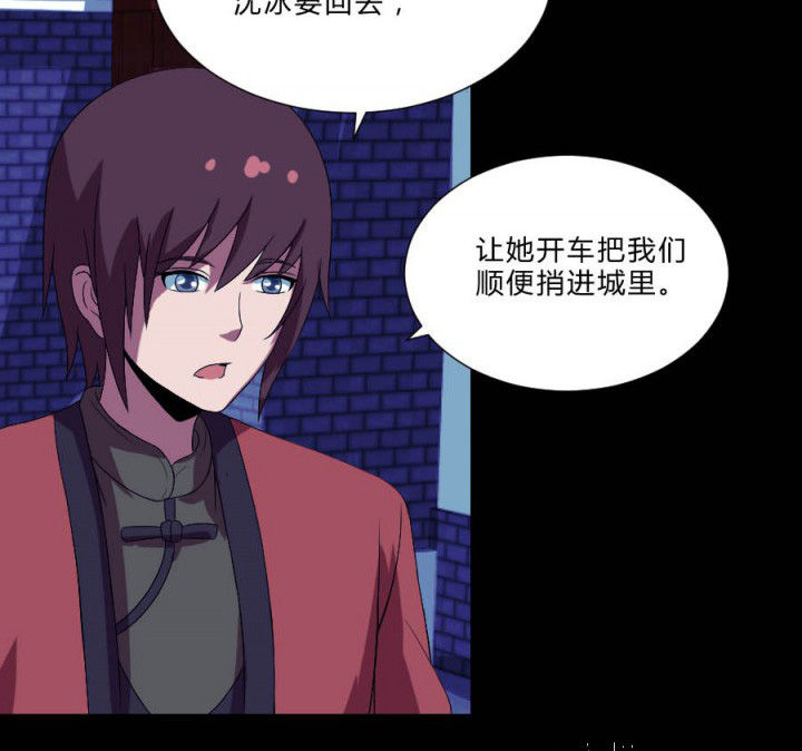 第110章：习风VS女鬼1