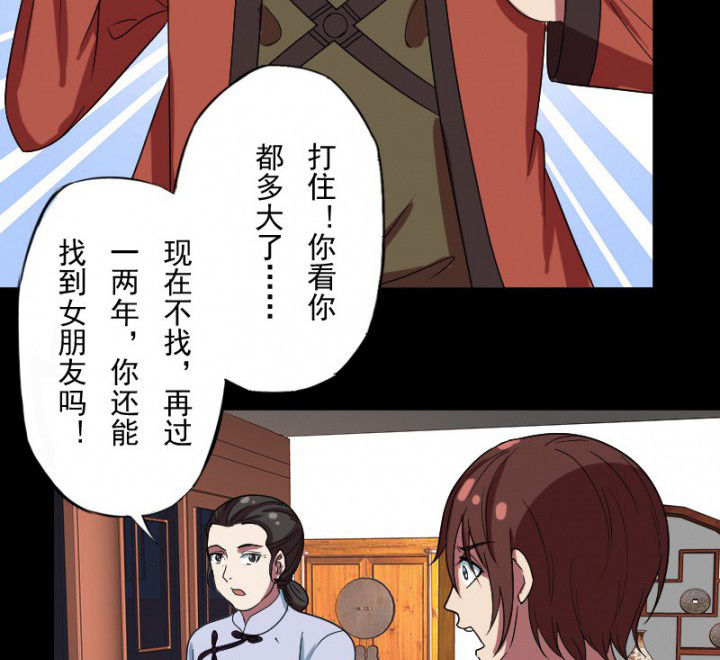 阴阳鬼探漫画,第100章：沈冰的到来1图