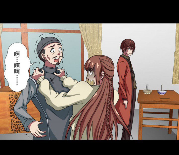 阴阳鬼探漫画,第97章：驱鬼1图