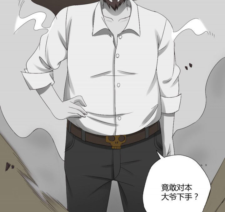 阴阳鬼探漫画,第123章：五鬼再现5图