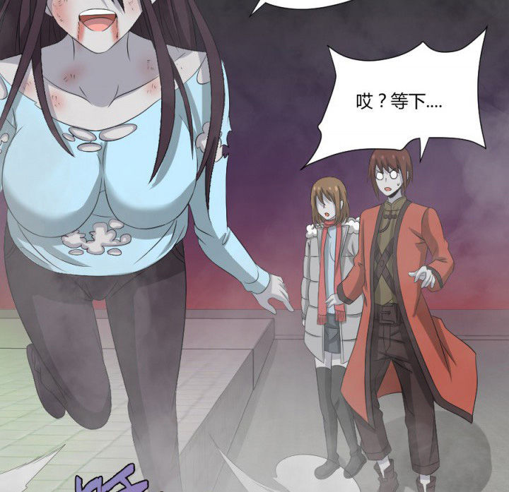 阴阳鬼探宋阳全文阅读漫画,第118章：绿帽5图