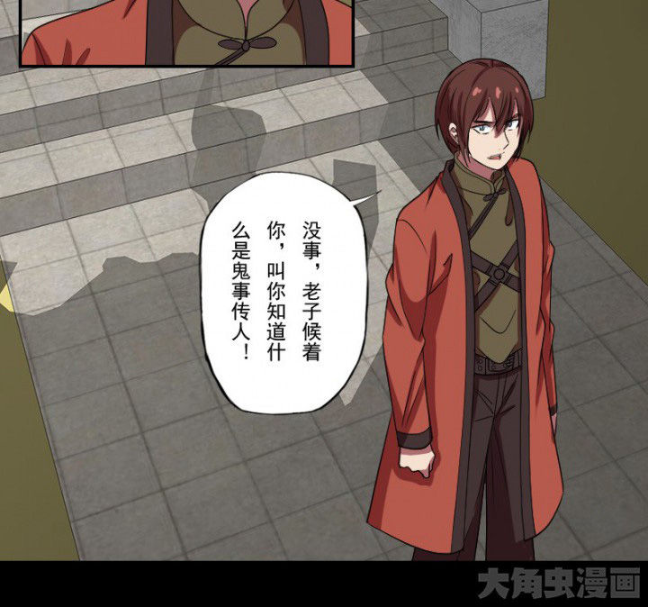 阴阳鬼探免费观看漫画,第99章：定亲3图