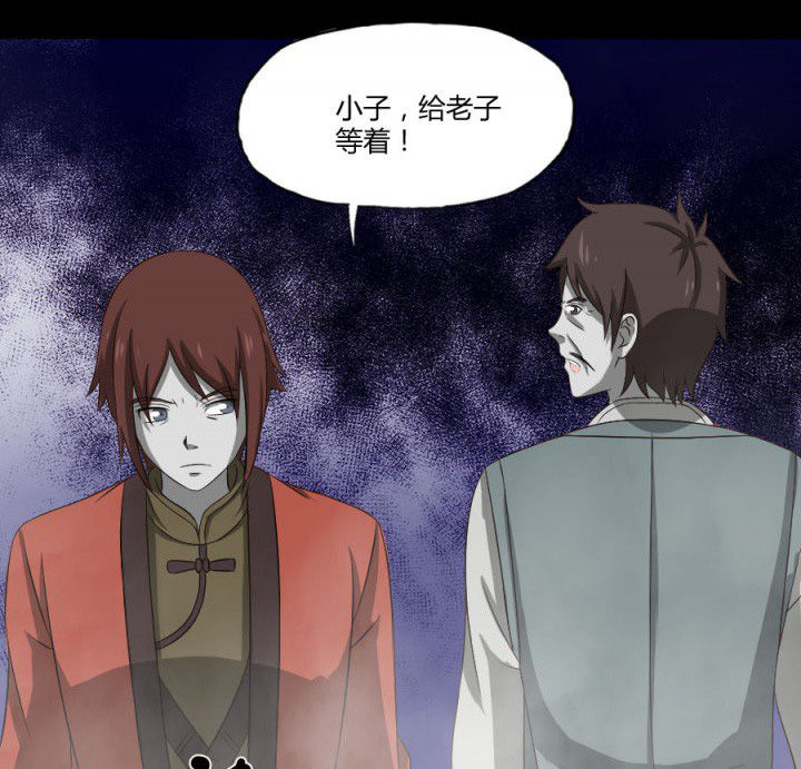 阴阳鬼探漫画,第120章：抢银行吗3图