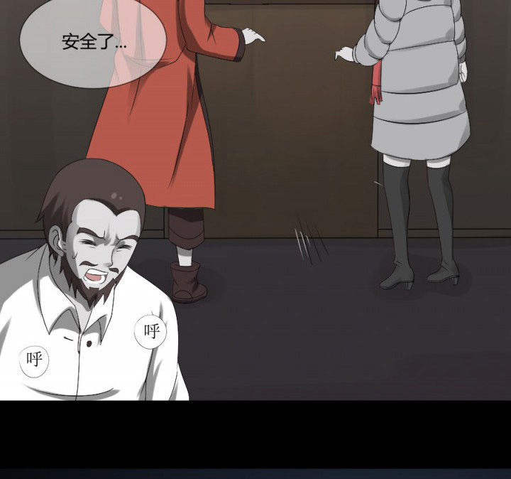 阴阳鬼探漫画,第124章：躲避五鬼4图