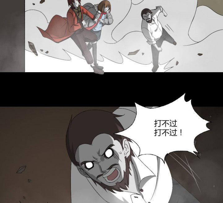 阴阳鬼探漫画,第123章：五鬼再现2图