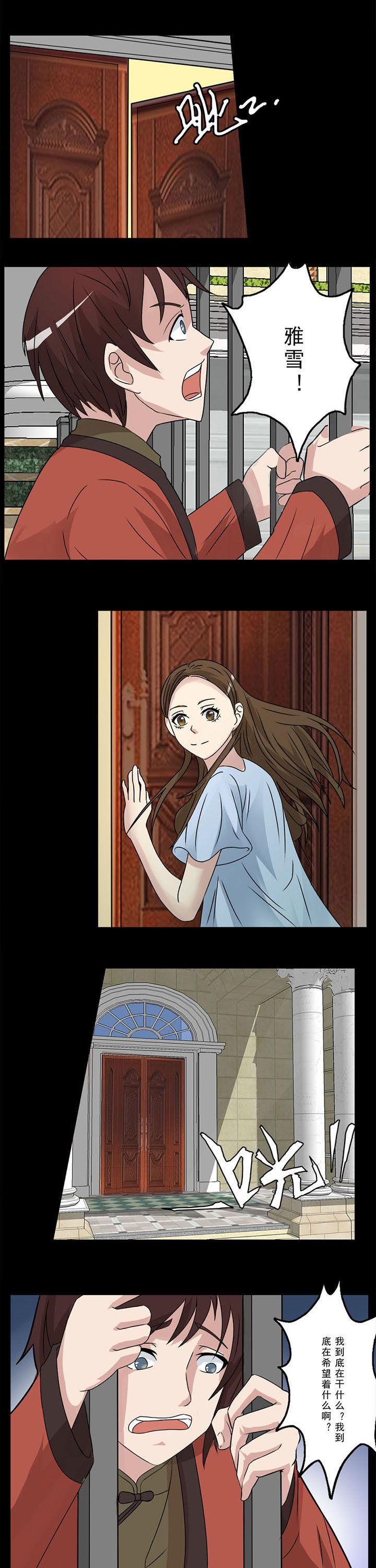 第41章：飞来横祸2