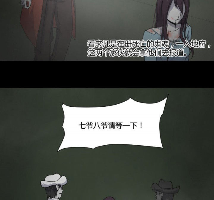 阴阳鬼探漫画,第115章：误入地府1图