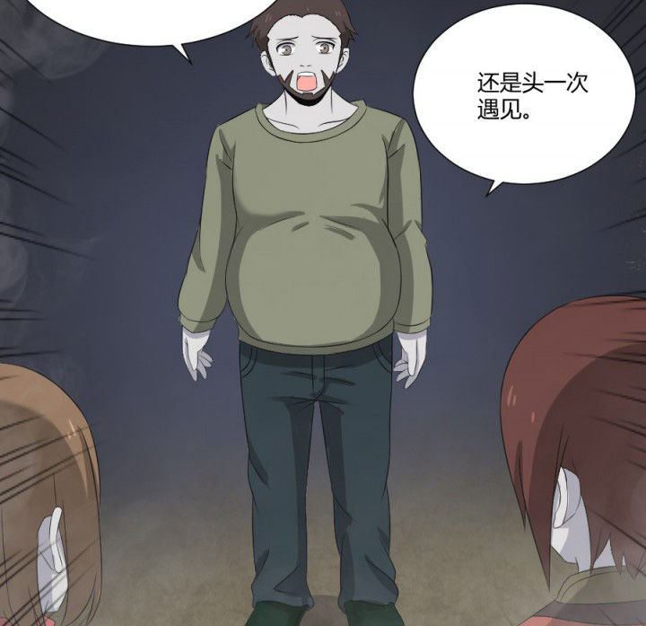 阴阳鬼探宋阳全文阅读漫画,第118章：绿帽4图