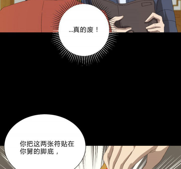 第107章：摸尸寻气4