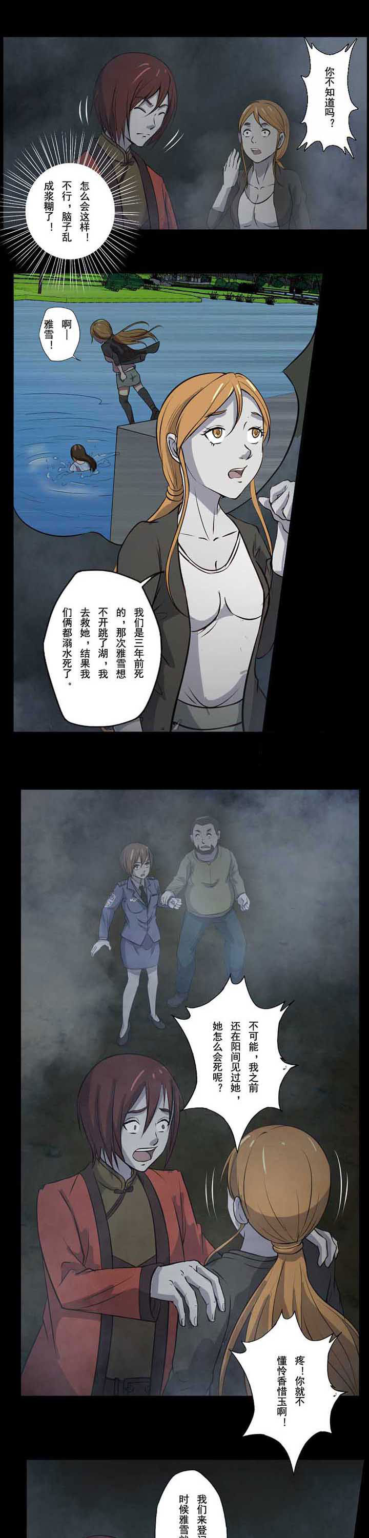 第55章：回不去了0