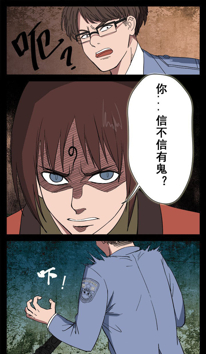 阴阳鬼探漫画,第11章：女鬼的复仇3图